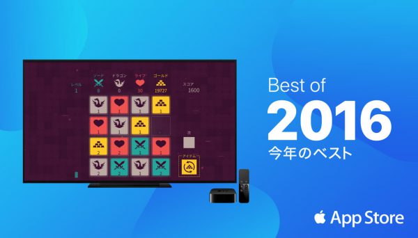 appletv_dungeontiles